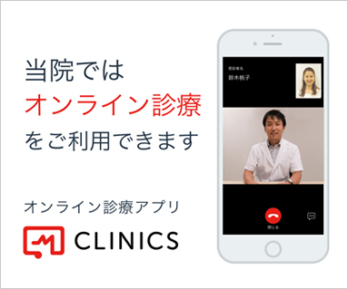 オンライン診療アプリ